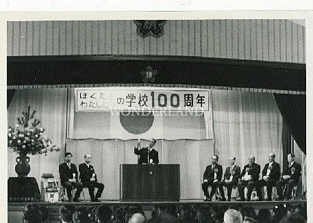 大阪市立精華小学校創立100周年記念