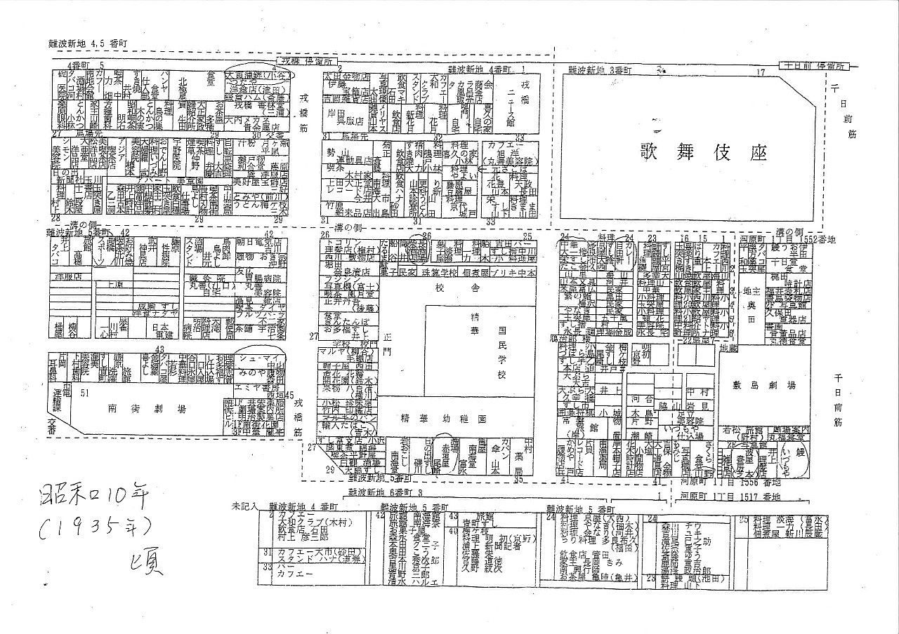 大阪ミナミ　大阪市立精華小学校付近の地図！昭和10年1935年頃！
